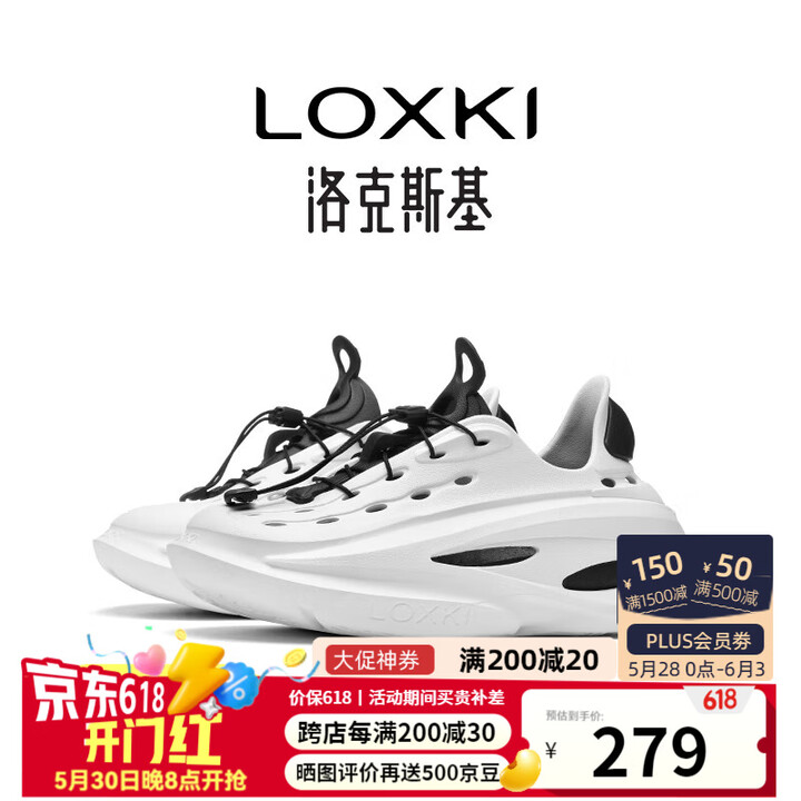 LOXKI（洛克斯基）Alpha洞洞鞋户外运动凉鞋沙滩鞋情侣...