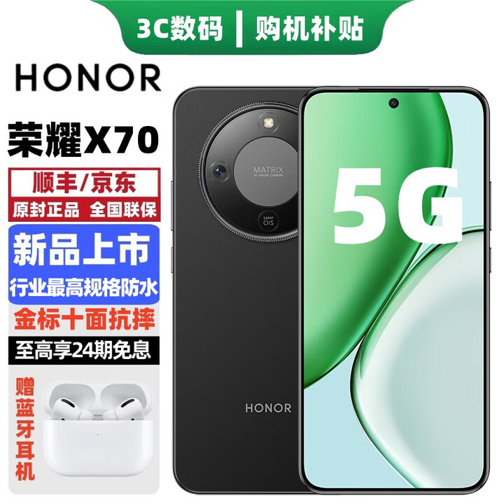 荣耀（HONOR）X70 手机 2025新品5G手机上市 8300mAh青海湖电池 金标十面抗摔超耐用 80W有线+无线双快充旗舰pro 幻夜黑 12GB+512GB（支持80W无线快充） 12期