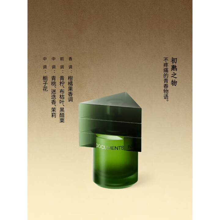 闻献淡香精15ml 初熟之物/柔韧荆棘/羽化仙/杉间留香七夕礼物送女友 初熟之物 NAIVE 15ml【图片 价格 品牌 报价】-京东