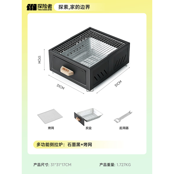 探险者露营烧烤炉碳烤炉炭火烤炉便携烧烤炉野餐烧烤家用烤炉室内无烟 曜黑色多功能侧边炉+烤网套餐