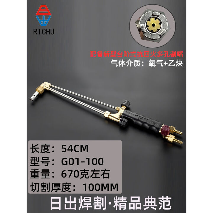 割枪割炬割把不锈钢割枪g0130型100型氧气乙炔煤气防回火 2020系列G01-100V乙炔【图片 价格 品牌 报价】-京东