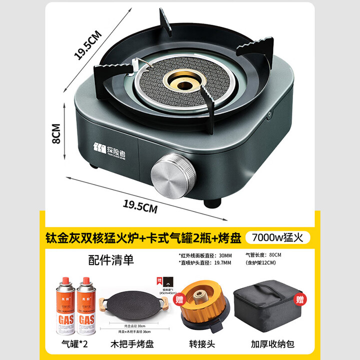探险者卡式炉户外便携式分体式露营炊具新款炉具煮茶炉燃气炉分离式新型 钛金灰【双核双阀炉】+2气+烤盘
