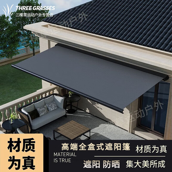 金篷豪华全盒伸缩遮阳篷自动铝合金户外电动遮阳棚露台庭院别墅遮阳蓬 包安装-全盒靠墙2米*伸缩1.5米
