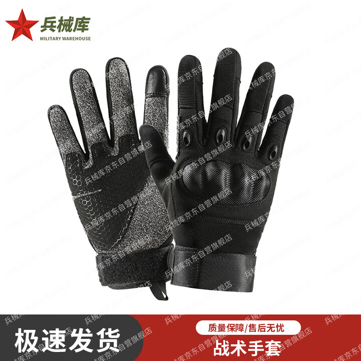 兵械库户外5级防割防刺战术手套全指男作战格斗防身骑行登山手套 京仓