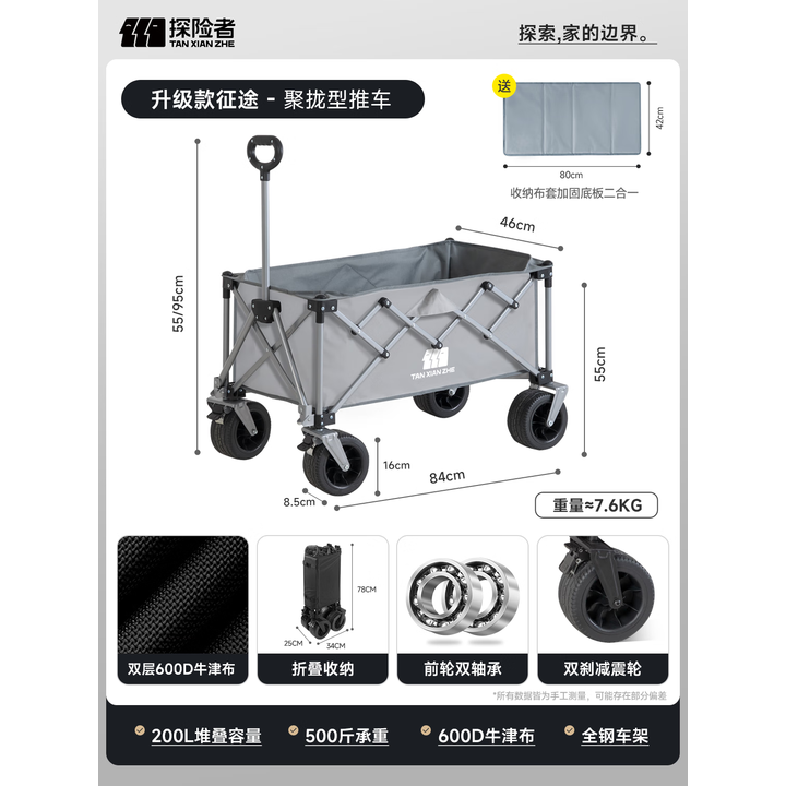 探险者露营车户外露营推车聚拢型露营车大号特大号带桌野餐车营地拖车 200L 加大双刹飞机轮款【霜灰色】