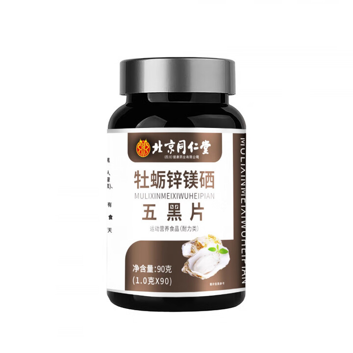 同仁堂牡蛎精五黑能量片锌镁硒精氨酸牛磺酸男士dy 一瓶 胖东来线上超市京自东营官方旗舰店【图片 价格 品牌 报价】-京东