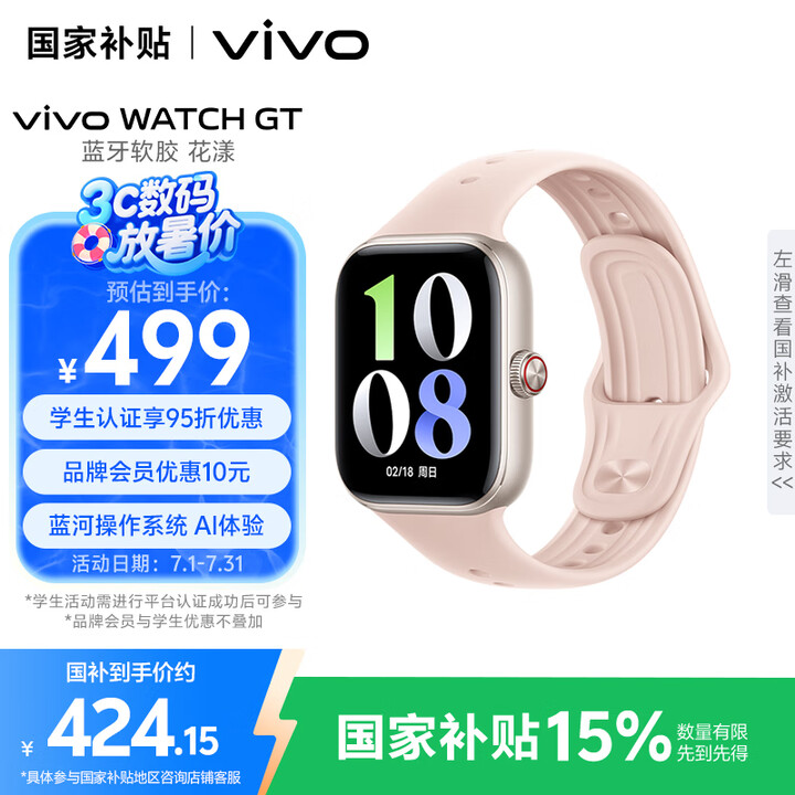vivo WATCH GT 蓝牙版花漾 软胶智能手表蓝河操作...
