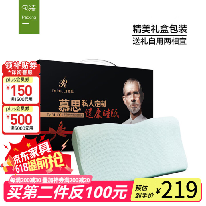 慕思（DeRUCCI）【预售】艾草蝶形记忆枕头颈椎枕护颈成人...