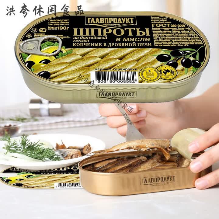 俄罗斯进口秋刀鱼罐头 整块鱼肉 即食食品 橄榄油浸熏西鲱鱼190克