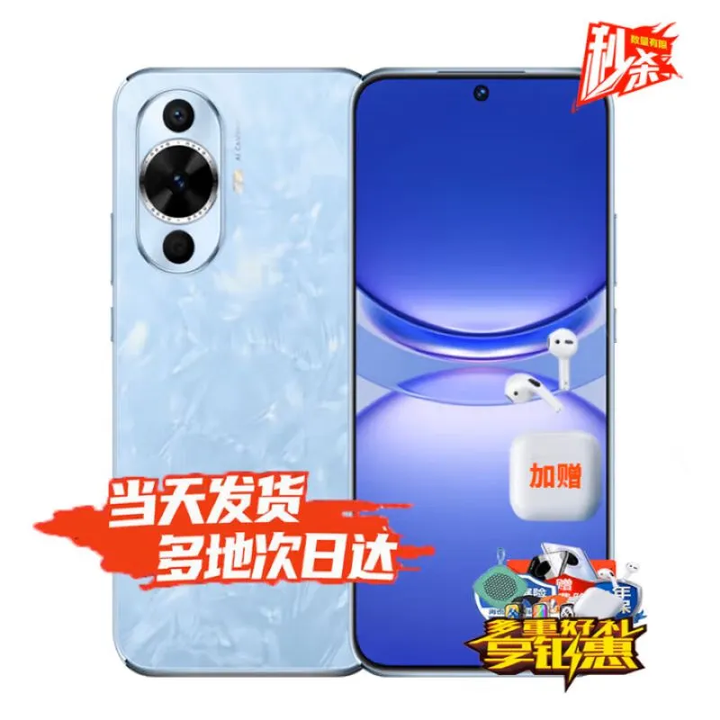 华为nova14链接可选 24期【免息】2025热销新机上市 鸿蒙AI 100W超级快充 鸿蒙智能手机Pro G补贴20% 冰雪蓝【8GB+512GB】12活力版