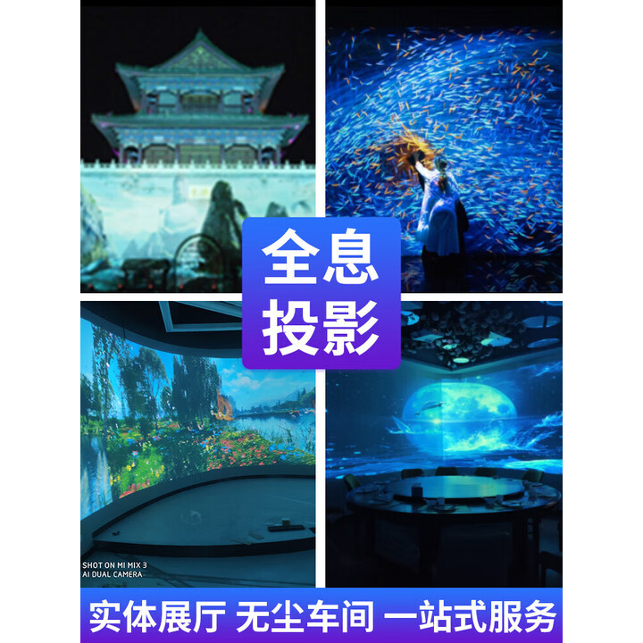 美影特裸眼3d全息投影机360°沉浸式cave墙地面展馆厅楼体宴会餐厅投影【图片 价格 品牌 报价】-京东