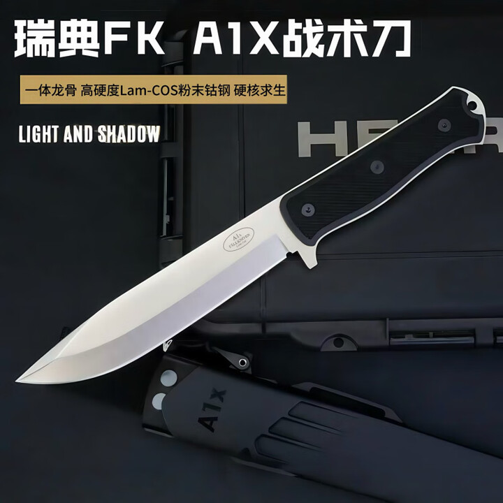 瑞典空军FK A1X军士户外战术直刀高硬度粉末钴钢刀野外防身生存刀