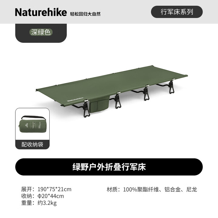 NatureHike挪客行军床便携医院陪护床铝合金折叠床办公室单人午休午睡床轻量 绿色