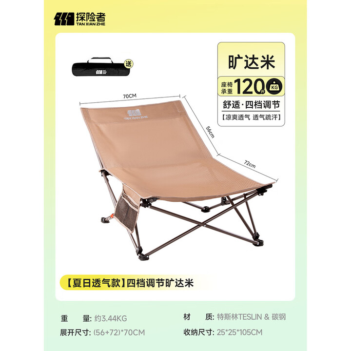 探险者躺椅折叠椅露营椅子午休折叠躺椅便携户外折叠椅月亮椅午睡办公室 【夏日透气款】四档调节旷达米