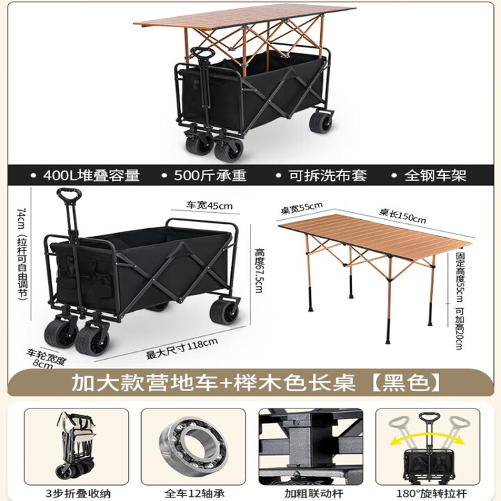 户外摆摊推车一体摊车神器折叠桌野餐露营小旅行车手拉拖车带桌板 【加厚巨无霸】150桌加高+加宽轮