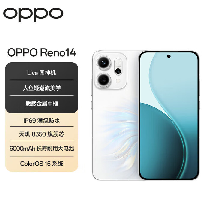 OPPOReno14 高清长焦实况全新小直屏Live图 AI拍照5G智能手机学生游戏 Reno14 人鱼姬 16+1TB 官方标配+全新未激活+全国联保