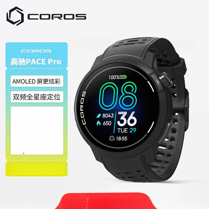 COROS高驰 PACE Pro智能健康运动手表跑步骑行游泳马拉松户外95新 PACEPro黑色硅胶款[拆封不支持退【图片 价格 品牌 报价】-京东