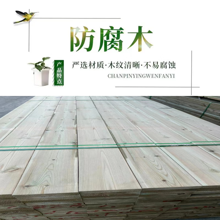 默勒 防腐木 长4000*宽185*厚185mm 木屋龙骨方木地板木材实木板材 5