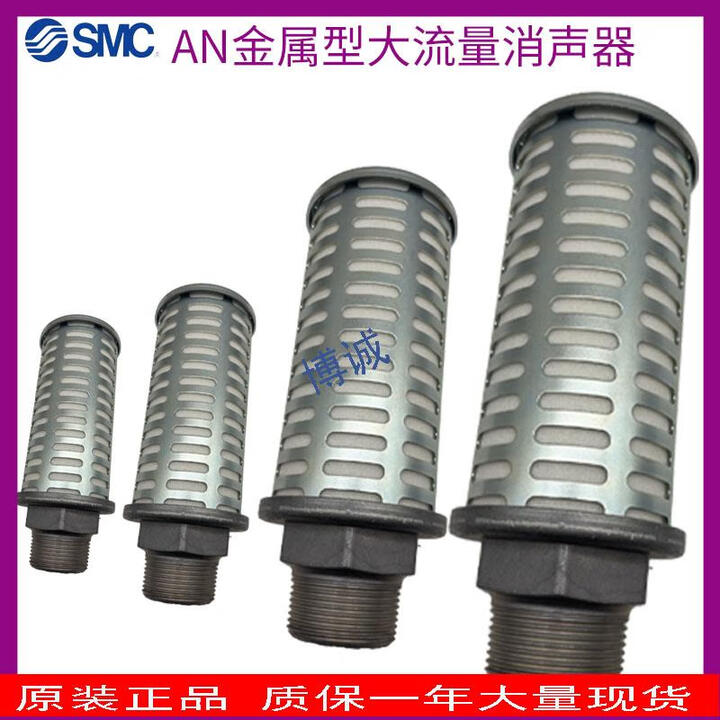 温以嘉定制原装消声器气动排气消音器AN900-20 AN500-06 AN600-10 AN700 AN700-12(接管口径Rc1 1/4 ...