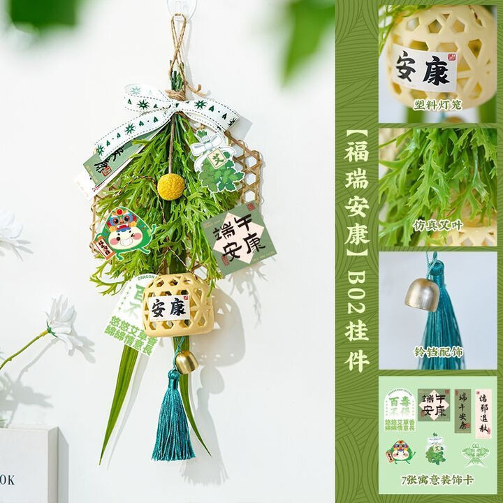 OEIN端午节手工diy门挂艾草花束门口挂饰香包香囊挂件门上装饰品布置 【挂件-仿真艾草-防干枯】 艾草挂件+蝴蝶结+灯笼+铃铛+吊卡【图片 ...
