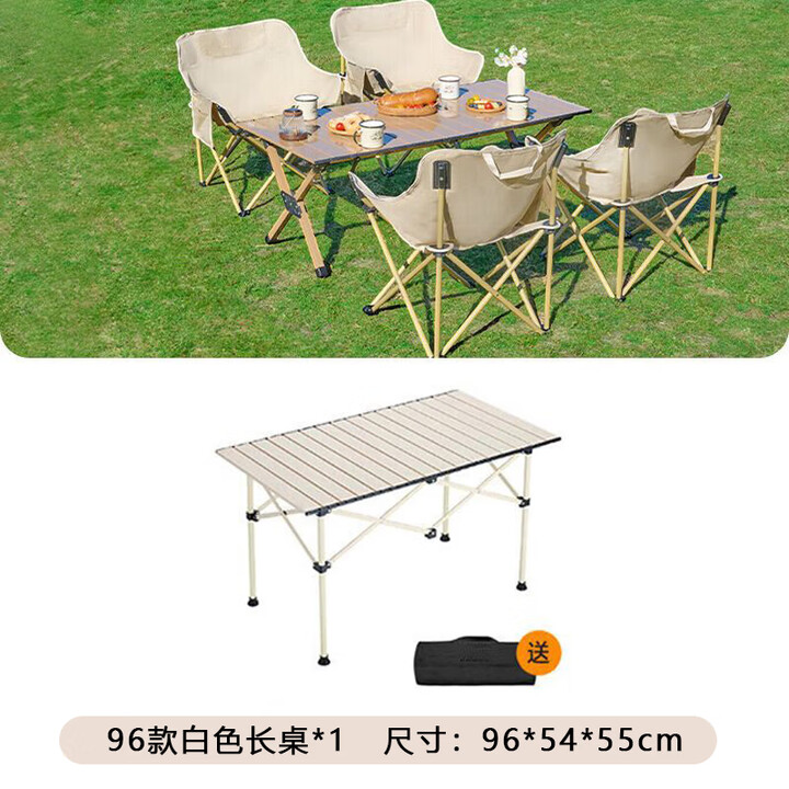 耐博佳户外露营桌椅套装月亮椅折叠桌椅凳子蛋卷桌便携野餐装备 户外折叠长桌【赠收纳袋】