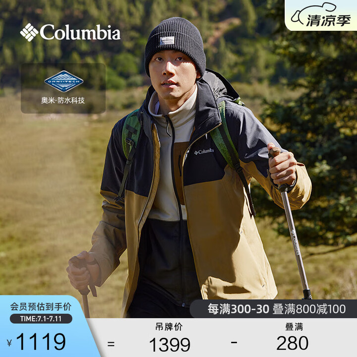 Columbia蒋奇明同款哥伦比亚户外男女防水冲锋衣徒步外套...