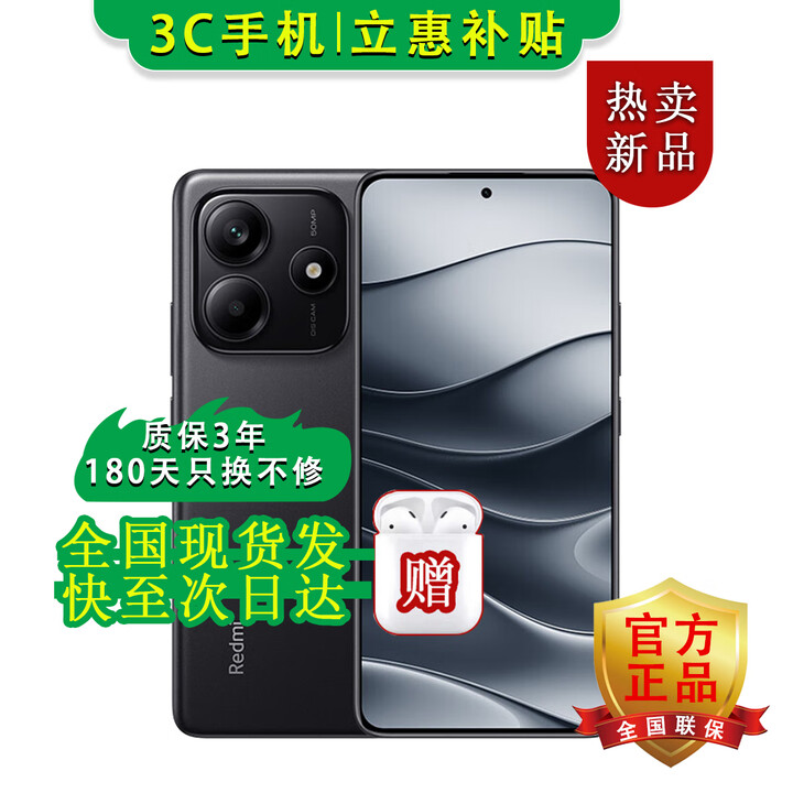 小米手机小米15 Pro 16GB+512GB 24期免息可选 2025新品上市5G红米手机Note14 5110mAh电量 超感相机 【子夜黑】12GB+256GB 24期免息【180天只换不修+三年质保+碎屏险】