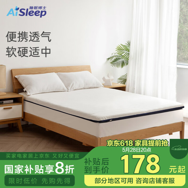 睡眠博士 床垫 泰国天然乳胶床垫记忆棉榻榻米床垫床褥90*2...