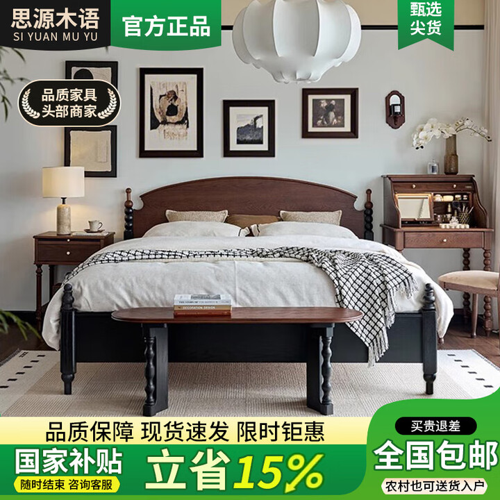思源木语中古风实木床小户型白蜡木床法式复古1.8米主卧双人大床 升级榉木床板轻奢级华夫格床垫 1800mm*2000mm【图片 价格 品牌 ...