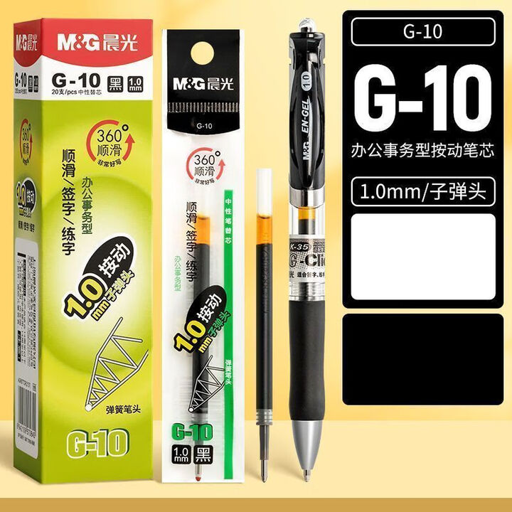 晨光加粗替芯0.7mm按动笔芯G7中性替芯K35签字笔水笔芯按压子弹头办公笔芯 黑色1mm笔芯5支【图片 价格 品牌 报价】-京东