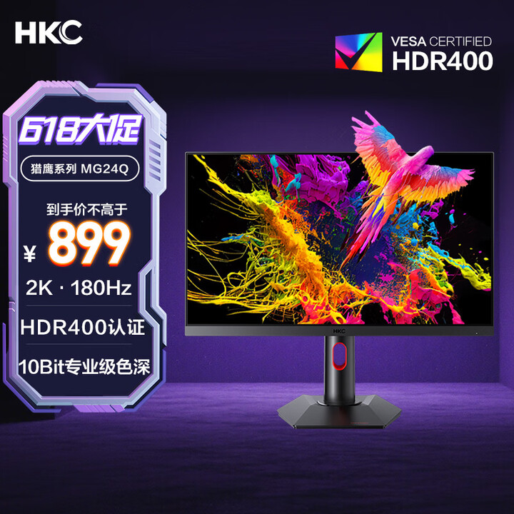 HKC 23.8英寸2K高清180Hz高刷FastIPS快速...