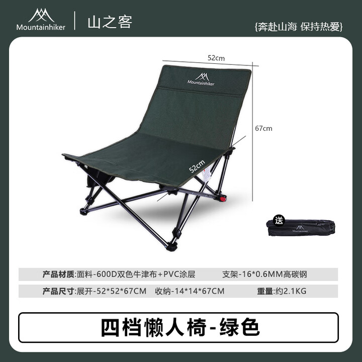 山之客新款小躺椅丨轻便可折叠四档可调节高碳钢大承重丨户外沙滩钓鱼椅 四档调节懒人躺椅【绿色】