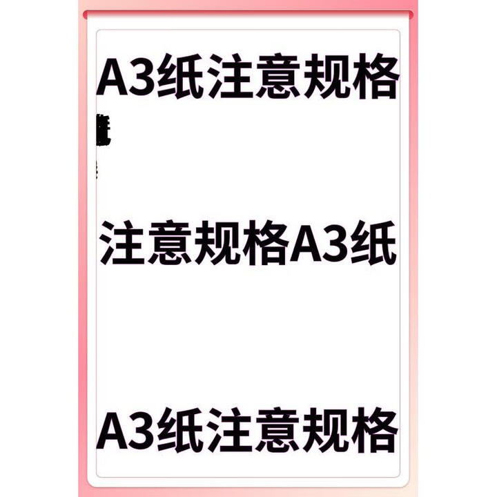 印爽原装适配亚太森博70克a3打印纸500张整箱2000张晨光A4复印纸草稿纸 70克登峰a3/4包 2000张一箱【图片 价格 品牌 报价】-京东