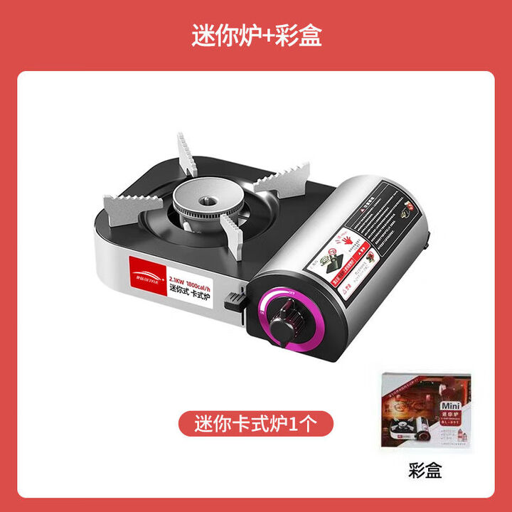 北岳迷你卡式炉家用小型便携式火锅户外煤气燃气灶瓦斯炉具卡磁卡斯炉 小巧炉【彩盒包装】
