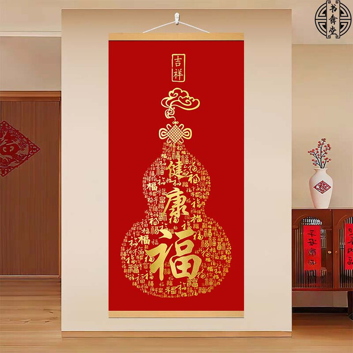 书舞堂福字挂画吉祥葫芦百福图风水招财纳福入户正对门客餐厅玄关装饰画 健康福-竖版-油画布款 整体尺寸:宽80厘米 高160厘米(送挂钩)【图片 ...