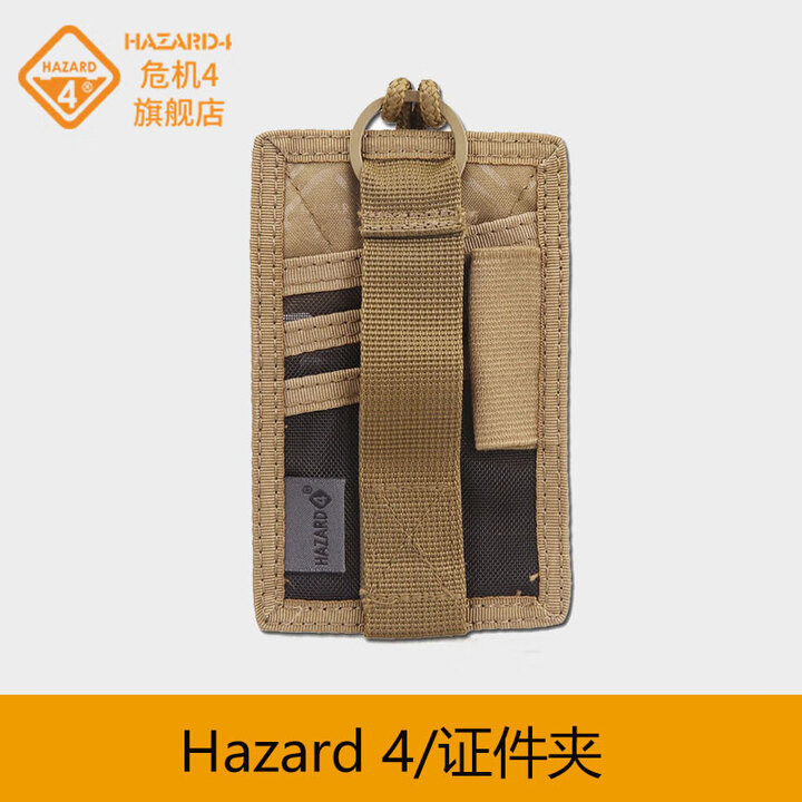 危机4Hazard4美国危机4军迷战术证件包卡包尼龙挂绳户外molle旅行配件 狼棕色