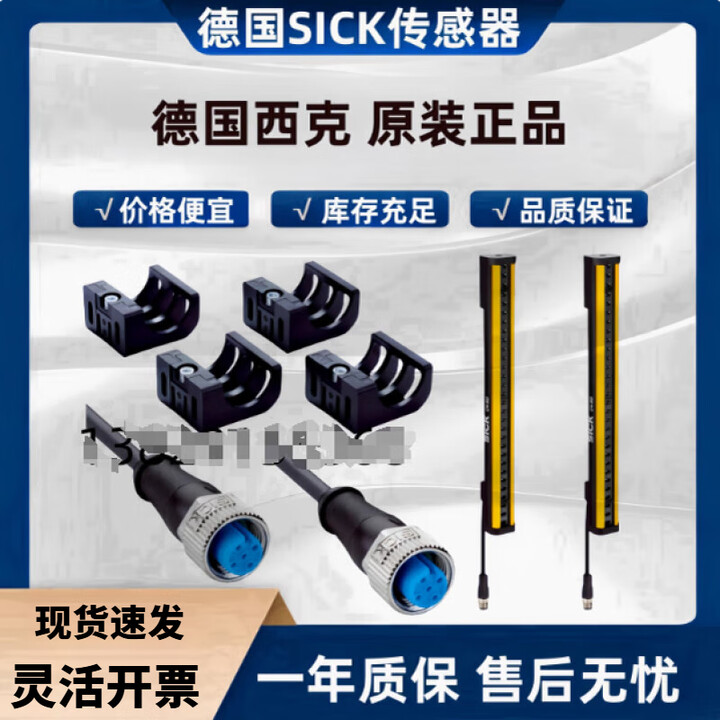 德国SICK西克光幕C4C-SA04510A10000安全光栅C4C-EC04530A10000 BEF2SMJEPKU4 360°安装支架 ...