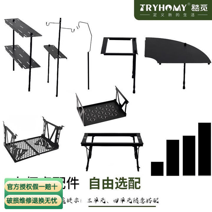 踏觅踏觅大师桌三单元四单元露营户外折叠桌野炊收纳野营桌【配件】 三单元桌网兜 仅黑色