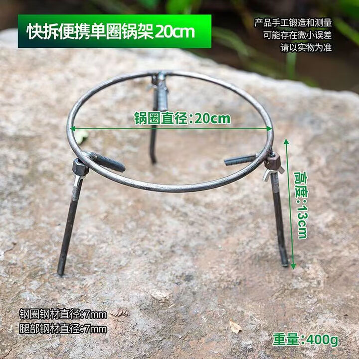 智宙锅圈三角柴火架家用户外锅架灶野炊炉支架火盆鼎架可拆 小号柴火架-单圈