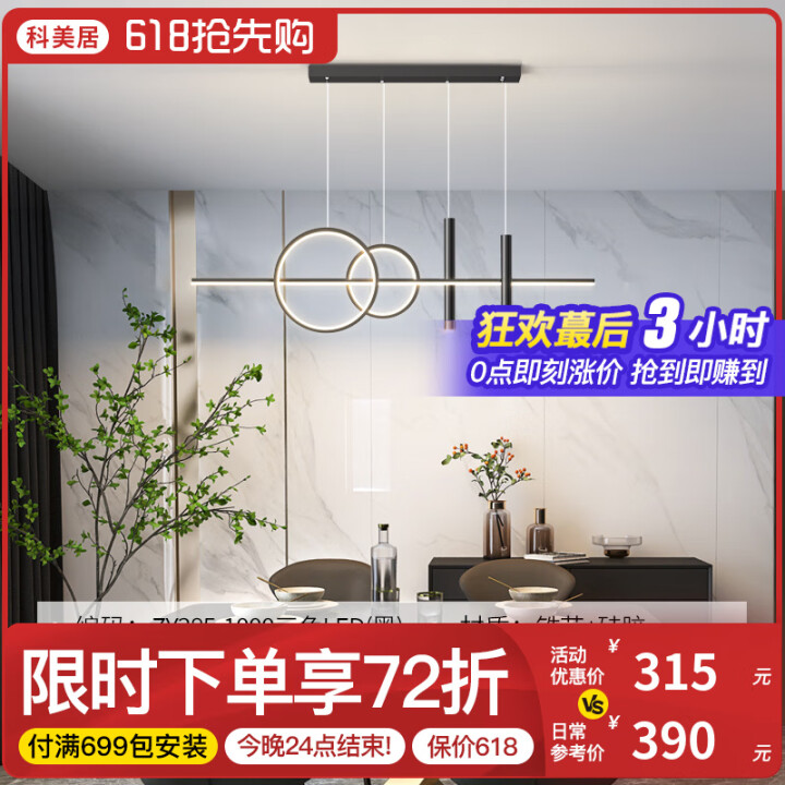 科美居餐厅灯吊灯后现代客厅灯现代简约卧室灯吧台灯圆环型饭厅灯...