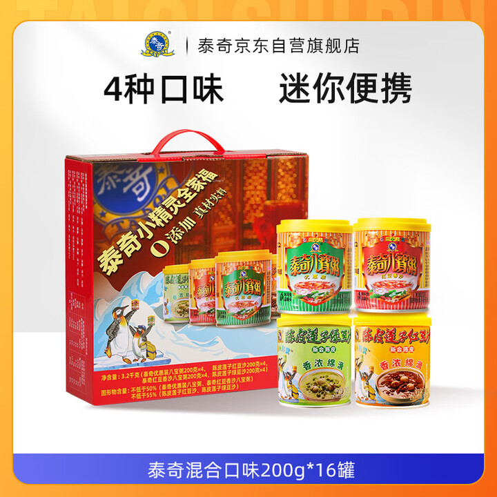 【泰奇小精灵全家福16罐】泰奇八宝粥0添加速食粥早餐粥混合口味装200g*16罐礼盒装送礼【行情 报价 价格 评测】-京东