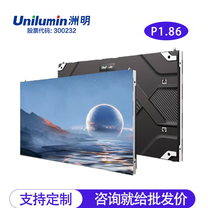 洲明全彩led屏幕显示屏P1.25/P1.53/P1.86/P2.0/P2.5会议室电视墙广告大屏 洲明COB（P1.86/m2）定制款