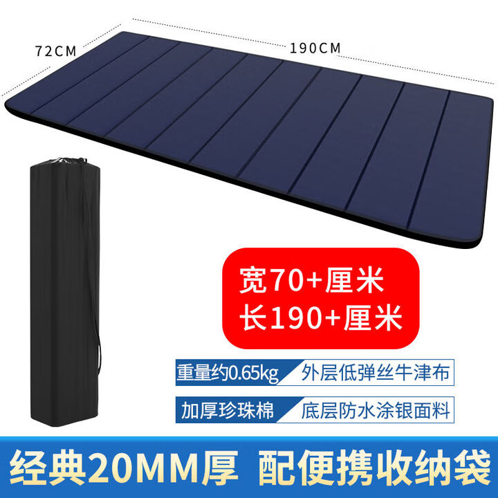 季术办公室午休折叠垫子幼儿园午睡垫打地铺单人便携户外家用防潮地垫 藏蓝色加厚20MM+收纳袋