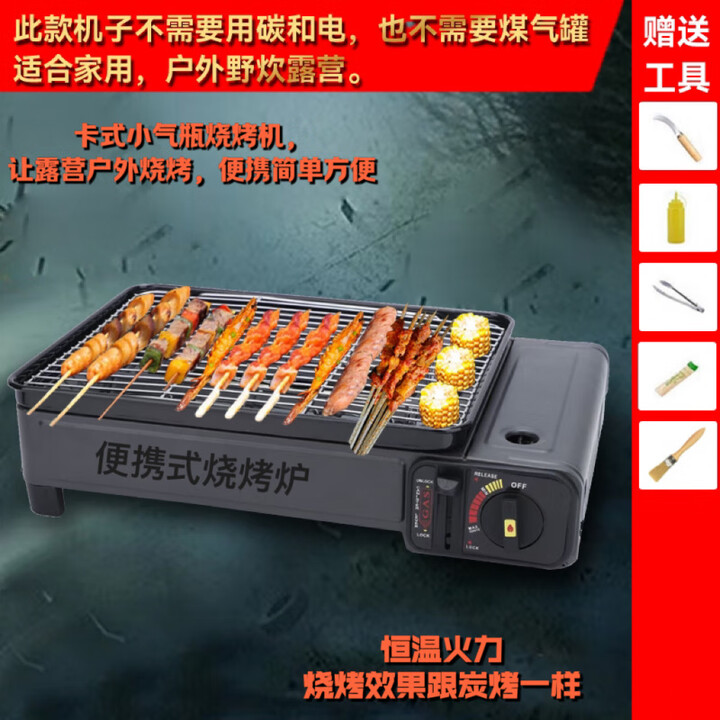 黑金刚无烟烧烤炉架液化燃煤气电烤商用户外烤串生蚝面筋摆摊炉子 卡式炉 便携户外家用烧烤炉+送烧