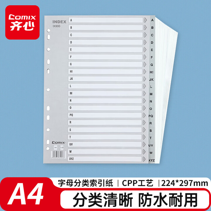 山头林村A4带孔文件夹美式三面插袋活页夹 白色加插封面文件夹快劳 IX900-21页字母【图片 价格 品牌 报价】-京东