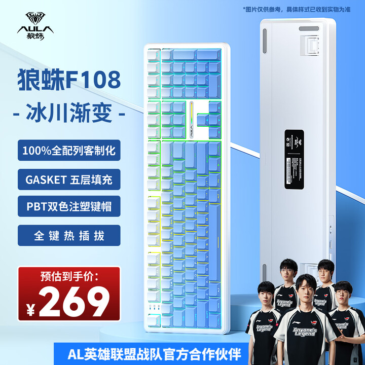 狼蛛（AULA）F108pro客制化机械键盘有线/蓝牙/2....