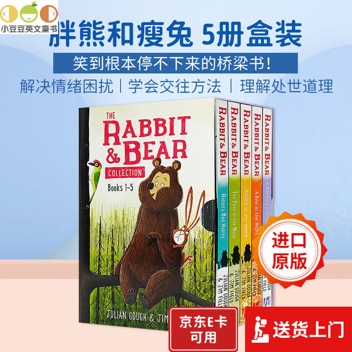 《英文原版 胖熊与瘦兔5册盒装 Rabbit and Bear 兔子和熊 胖熊和瘦兔 儿童英语绘本故事书 Julian Gough 友谊主题 ...