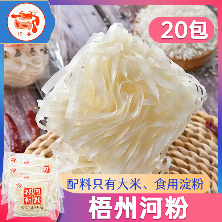 浔谷广西石磨河粉 老友粉干粉切粉宽粉条汤粉炒牛河粉梧州薄扁粉米粉 梧州河粉20小包【图片 价格 品牌 报价】-京东