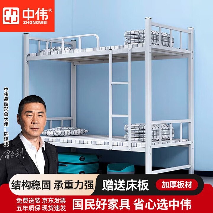 【中伟(ZHONGWEI)双层床铁床】中伟(ZHONGWEI)钢制双层床公寓宿舍上下铺铁床员工高低床铁架子双人床0.9m送床板【行情 报价 ...