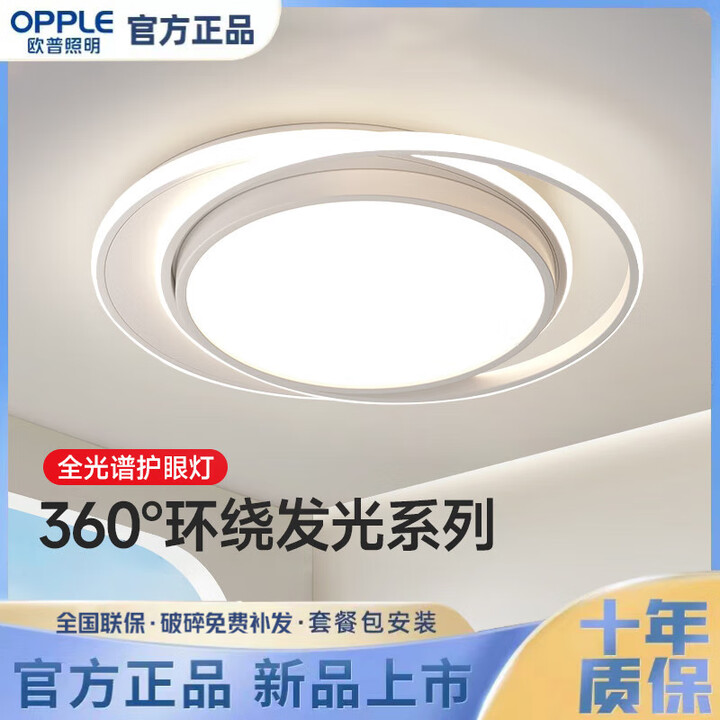欧普照明客厅主灯大气2025新款吸顶灯简约led奶油风中山灯具全屋套餐 全光谱护眼卧室圆45cm三色变光【图片 价格 品牌 报价】-京东
